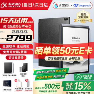 Iflytek smart office notebook air2pro e-book reader electronic notebook e-book ink screen conference notebook meeting recorder spark voice-to-text e-paper book smart office notebook air2 15% off on national subsidy