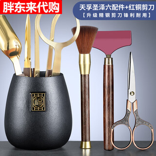 Fat donglai tea ceremony six gentlemen set kung fu tea set accessories collection storage tea coasters tea making tools tea table ornaments 21 alloy accessories collection tianfu steel wood shengze six accessories (alloy accessories)
