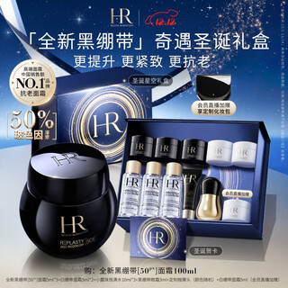 Helena hr black bandage cream 100ml anti-wrinkle firming moisturizing skin care products cosmetics gift box christmas gift for girlfriend