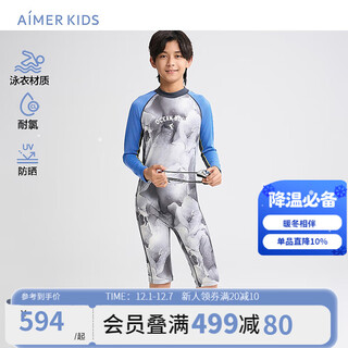 Admiration children's spring new product professional swimsuit material children's physical education class long-sleeved five-finger swimsuit boys sun protection chlorine resistant high elasticity moyun sea breeze 150 (55-70jin jin is equal to 0.5 kg)