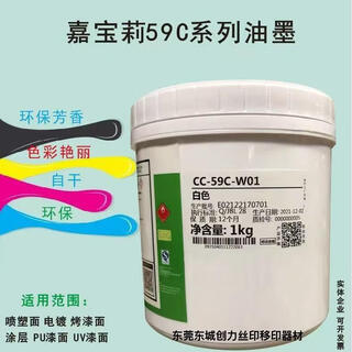 Carpoly screen printing ink cc-59c series coating ink paint ink electroplating ink baking paint ink k01 black