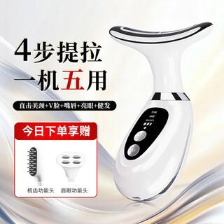 Многофункциональный инструмент для красоты шеи yanzimei, микротоковый лифтинг и подтяжка лица, косметический инструмент для носогубных складок, омоложение лица, красный и синий свет, супермембранный нож, домашний массаж головы, крем для шеи, импортный многофункциональный косметический инструмент