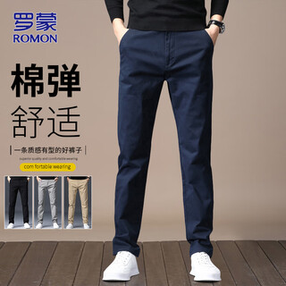 Romon pants men's winter new business casual pants men's khmer loose straight trousers sapphire blue 32