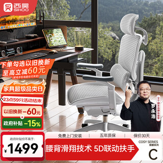 Xihao c300 second generation lite ergonomic chair computer chair office gaming chair artificial mechanics chair national subsidy