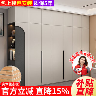 Zhijinxuan wardrobe bedroom solid wood wardrobe whole house custom-made two-door three-door european-style household color-blocking cream gray large wardrobe combination 280*60*240 six-door main cabinet + top cabinet + corner cabinet ecological board