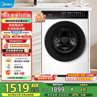 Midea washing machine drum fully automatic 10kg large capacity washing and drying integrated direct drive frequency conversion 1.08 high washing ratio first level energy efficiency sterilization and mite removal trade-in md100v930de