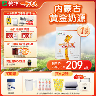 Mengniu 1.88 meter children's growth milk powder cbp lysine high calcium 3-15 years old 300g bag