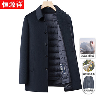Hengyuanxiang autumn and winter new high-end cashmere coat men's woolen woolen coat thickened warm goose down lining dad outfit
