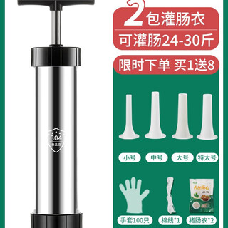 Qiaobolai home manual sausage machine labor-saving artifact enema sausage canned integrated 304 stainless steel material free 2 packs of casings + cotton thread + 100 gloves + no specifications