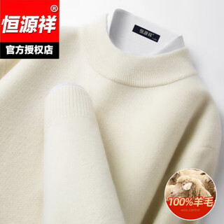 Hengyuanxiang 100% pure wool sweater men's half turtleneck sweater men's autumn and winter thickened warm dad sweater bottoming shirt white m