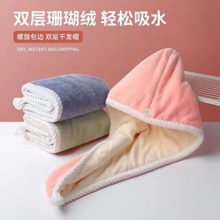 Double-layer hair drying cap for women, thickened coral velvet, soft and absorbent shower cap, quick-drying hair towel for wiping hair without shedding, hair drying cap for girls, random colors