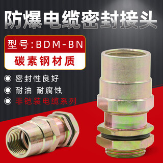 Hkna customized explosion-proof gland bdm-bn metal connector internal and external thread connector british thread explosion-proof cable clamping joint