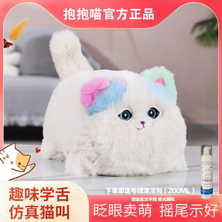 Quchao ai hug meow little elephant children's toy electric plush tilting duck singing jumping duck shaking meow birthday christmas gift hug meow supermarket gift box hx0649
