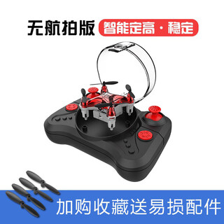 Oloy mini drone remote control plane children's toy aerial camera quadcopter resistant to falling 4k gift birthday gift flame red-standard intelligent height setting enjoyable play with three electronics