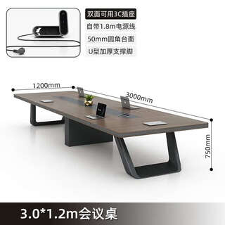 语森忆会议室长条桌椅洽谈接待谈判开会办公一体桌感 [双面插座]3.0m会议桌