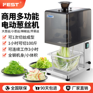 Fest onion shredding machine, commercial vegetable cutter, green pepper, shallot, celery, green onion, garlic seedling, pepper, roasted white radish, apricot, shredded abalone, roast duck restaurant, hot pot restaurant and restaurant use rc-f10 electric onion shredding machine with 2.3mm