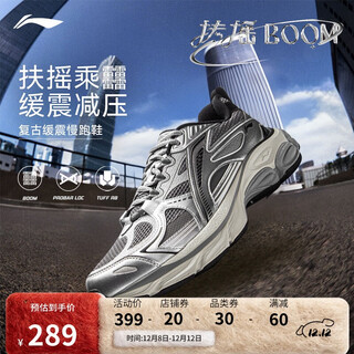 李宁扶摇BOOM丨老爹鞋运动鞋男秋冬季稳定透气回弹复古跑步鞋ARXV005