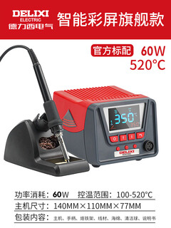 Sanqihu 936s electric soldering iron, adjustable temperature, household repair and welding tool set, soldering gun, 60w constant temperature soldering station, 60w precision intelligence - large color screen digital display flagship model