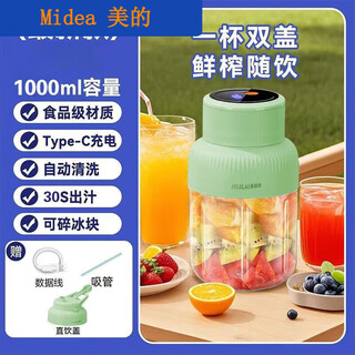 Comfee midea summer large capacity small portable line juicing cup home multifunctional juice cup midea damage guarantee green dual motors 99999 power