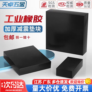 Tianzhuo hardware industrial rubber block shock-proof pad square shock-absorbing pad mechanical industrial buffer thickened rubber pad wear-resistant rubber plate 50*50*15mm thick 5 pieces