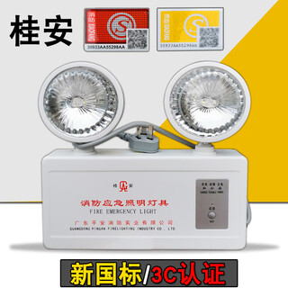 New national standard for fire emergency lights led safety exit sign evacuation double-head power outage emergency lighting dti double-head emergency light
