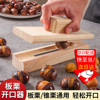 Jingxianju chestnut opener chestnut opener opens chestnuts and peels chestnut artifact cone chestnut shell shelling machine peeling lotus seeds tool chestnut opener 1 can open chestnuts and peel lotus seeds