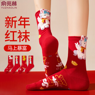 Yu zhaolin 2026 year of the horse zodiac year red socks for women autumn and winter mid-calf socks for men cartoon cute boneless deodorant couple new year socks