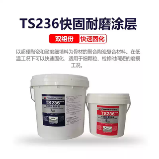 Kesaixin ts226 wear-resistant coating ts228 protective agent ts236ts238 fast-setting wear-resistant ceramic particle glue ts236/10kg