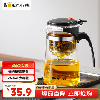 Bear glass teapot teapot elegant cup heat-resistant borosilicate glass tea set 750ml large capacity tea water separation