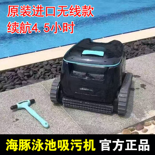 Maytronics dolphin swimming pool fully automatic wireless sewage suction machine bottom underwater vacuum cleaner water turtle cleaning robot water turtle salvage telescopic pole (universal)