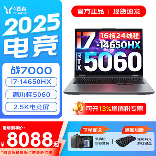 Laiku lenovo fighter 7000 2025 subsidized p-map e-sports gaming laptop, full-blooded rtx5060 graphics card optional, flagship core i7-14650hx full-blooded 5060, standard 16g memory, 1tb solid state