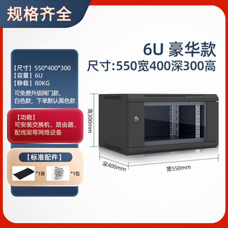 Network cabinet monitoring switch cabinet 22u42u vertical 1 meter 1.2 meters 1.6 meters 2 meters weak current server 6u luxury width 550 depth 400 height 300 complete package