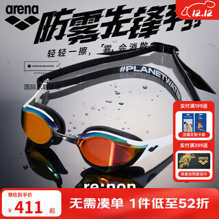 Arena cobra imported high-definition anti-fog swimming goggles waterproof unisex coated competitive swimming goggles smsh anti-fog pioneer, wipeable
