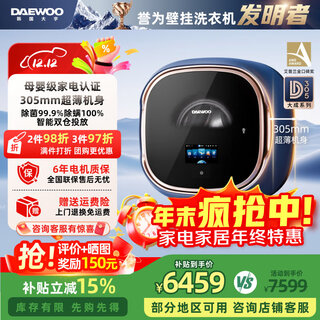 Daewoo (daewoo) machine à laver murale à tambour entièrement automatique 2,5 kg ménage ultra-mince mini petits sous-vêtements enfants et bébés machine à laver et à sécher spéciale double entrepôt machine à laver et à sécher à placement intelligent dy-bgx08h morandi blue