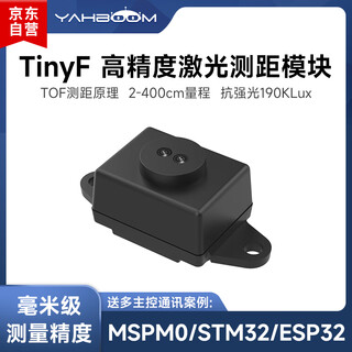 Yabo intelligent single point laser ranging module sensor module serial communication tof millimeter level high precision obstacle avoidance radar ttl