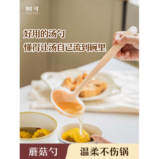 Shuke mushroom soup spoon household silicone large food-grade high temperature resistant rice porridge long handle large spoon porridge spoon two-color mushroom soup spoon_(dishwasher safe)