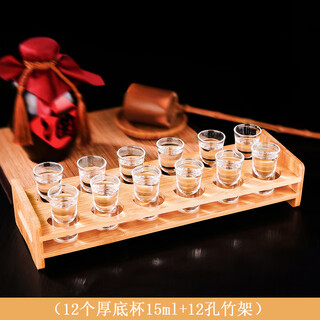 Shijanu thickened crystal glass spirit cup, wine dispenser cup, ktv foreign wine cup, one-cup cup for home use (12 thick-bottomed cups 15ml + 12-hole bamboo rack)