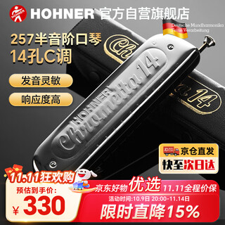 Hohner german helai chromatic harmonica 14-hole helai 257 advanced adult professional playing children's beginner instrument