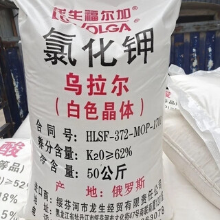 Potassium chloride potassium fertilizer high-efficiency agricultural fertilizer fully soluble instant compound fertilizer ural crystal small particles potassium chloride one bag express delivery to villages and towns