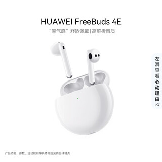 Huawei freebuds 4e bluetooth headset, semi-in-ear, game, sports, music, high-resolution sound quality, ceramic white
