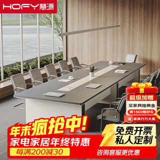 H.OF.Y大型会议桌长条轻奢高档会议室商务简约现代接待洽谈培训椅子组合 5.5*1.5m会议桌