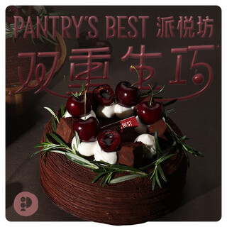 Pai yue fang double shengqiao birthday cake chocolate cherry dessert party same day delivery to beijing and shanghai 710g
