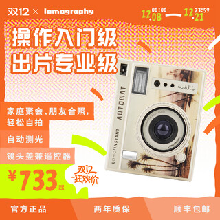 Lomographylomography new color lomo instant automat automatic polaroid camera explorer special edition official set edition + 20 pieces of three-inch photo paper + two cr2 batteries + gifts