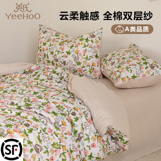 Yeehoo class a baby children's double-layer yarn 40-count pure cotton four-piece comprehensive bed sheet quilt set class a pure cotton double-layer yarn cecilia 1.5m bed four-piece set quilt cover 200*230cm