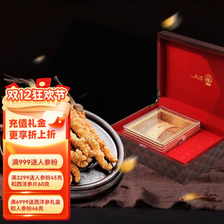 神象冬虫夏草虫草礼盒西藏那曲虫草新鲜干虫草泡水煲汤虫草中秋送礼 冬虫夏草精选15克拱桥