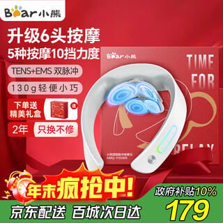 Bear cervical massager neck dual frequency pulse massager shoulder and neck massager neck massager constant temperature hot compress neck protector birthday gift for elder girls christmas and new year's day