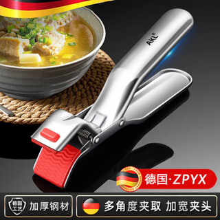 German thickened stainless steel anti-scalding clip for bowls and plates kitchen high temperature resistant silicone non-slip clip steamer baking pan clip lever effort-saving anti-slip anti-scalding clip (1 piece)