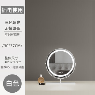 Simple mirror makeup mirror with light desktop desktop household led smart makeup mirror bedroom ins style beauty mirror rotating white 30cm plug-in model + three-color light texture metal