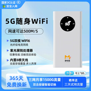 Czech cat 5g portable wifi mobile wireless internet wifi6 card-free dual-band gigabit portable car home office wireless router unlimited speed three networks universal large traffic snow mountain white 5g dual-band gigabit purple light zhanrui speed network