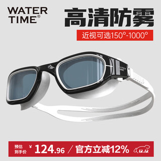Watertime/shuichuan swimming goggles myopia anti-fog swimming goggles hd large frame men's and women's swimming goggles professional training equipment